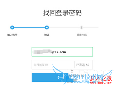 解决魅族flyme密码忘了的方法