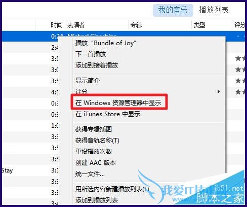 用iTunes制作iPhone6s铃声的方法