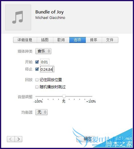 用iTunes制作iPhone6s铃声的方法