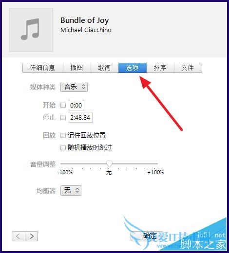 用iTunes制作iPhone6s铃声的方法