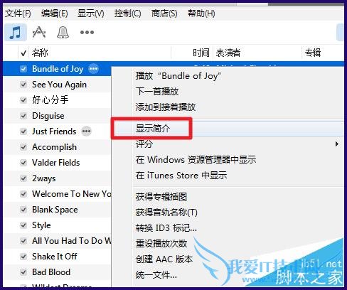 用iTunes制作iPhone6s铃声的方法