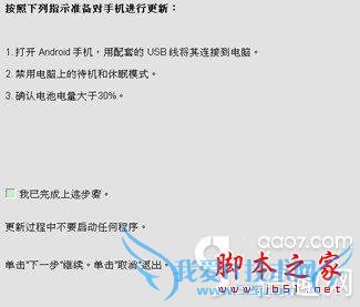 HTCX920EֻˢعٷRUUĹ̼