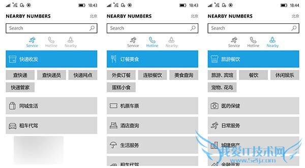 114ʲôܣ΢Win10 Mobile/PCͨð桶114š