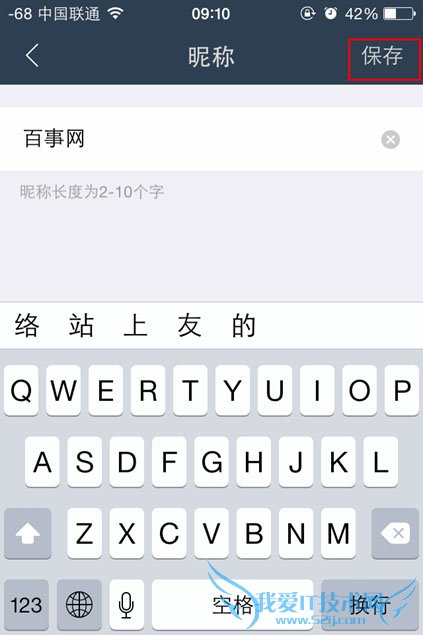 蚂蚁聚宝APP在哪里设置昵称?
