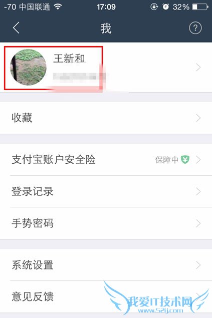 蚂蚁聚宝APP在哪里设置昵称?