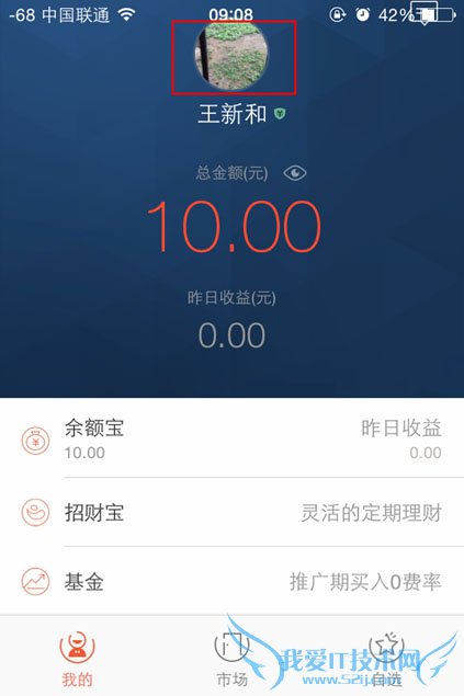 蚂蚁聚宝APP在哪里设置昵称?