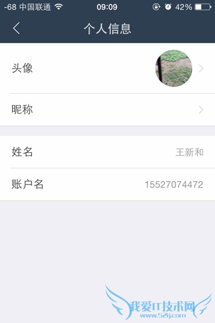 蚂蚁聚宝APP在哪里设置昵称?