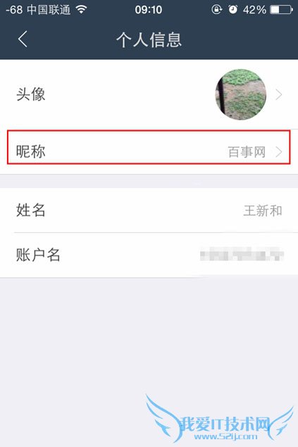 蚂蚁聚宝APP在哪里设置昵称?