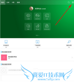 如何设置百度摇一摇进行切割?