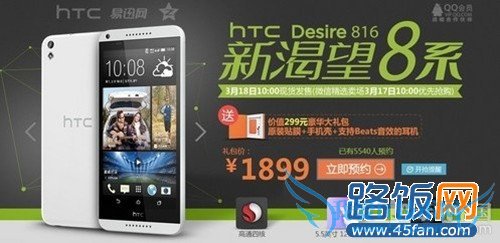 HTC Desire 816ԤԼ