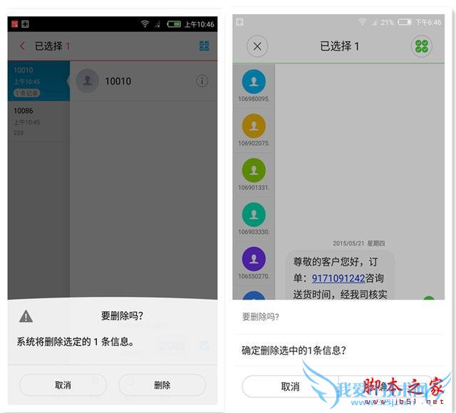 详细对比下nubia ui2.0到3.0的细节变化