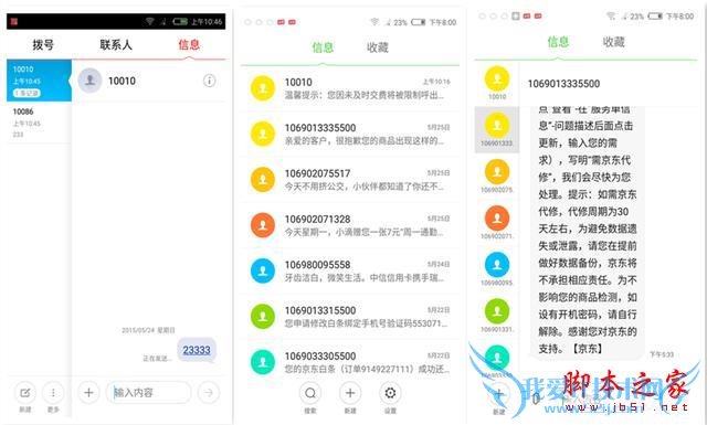详细对比下nubia ui2.0到3.0的细节变化