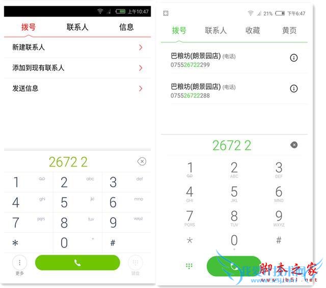 详细对比下nubia ui2.0到3.0的细节变化