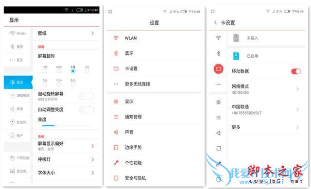 详细对比下nubia ui2.0到3.0的细节变化