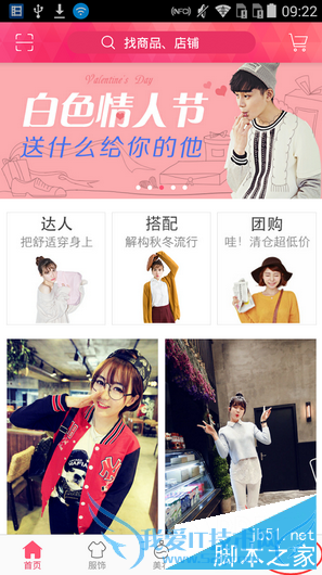 添加蘑菇街app中收货地址的步骤