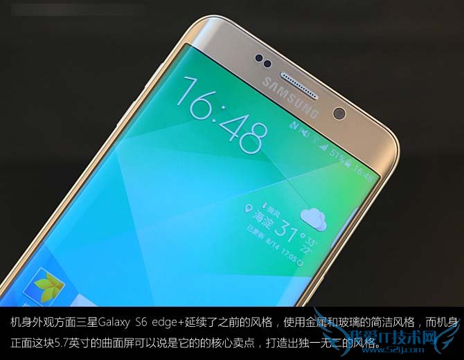 三星Galaxy s6 edge+吸引人的亮点有哪些?