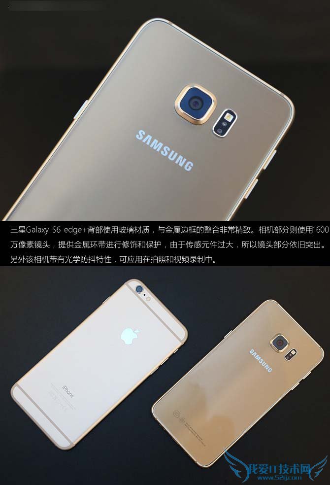 三星Galaxy s6 edge+吸引人的亮点有哪些?