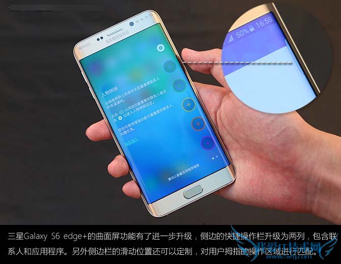 三星Galaxy s6 edge+吸引人的亮点有哪些?