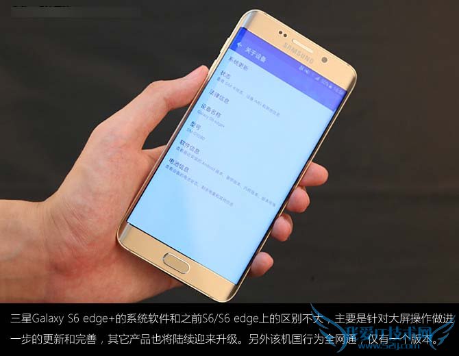 三星Galaxy s6 edge+吸引人的亮点有哪些?