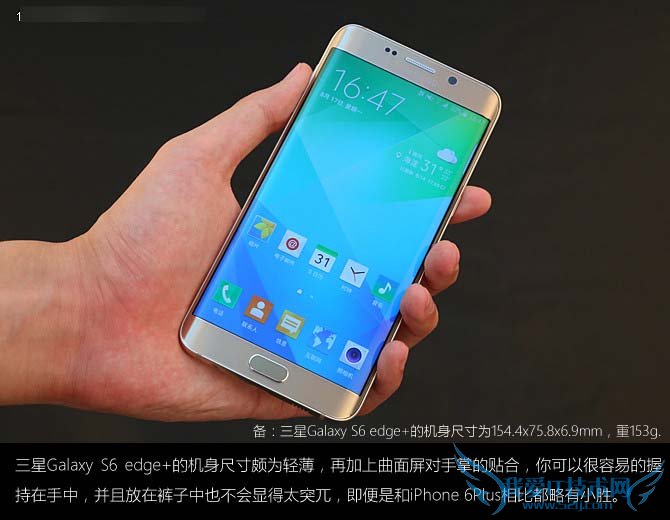 三星Galaxy s6 edge+吸引人的亮点有哪些?