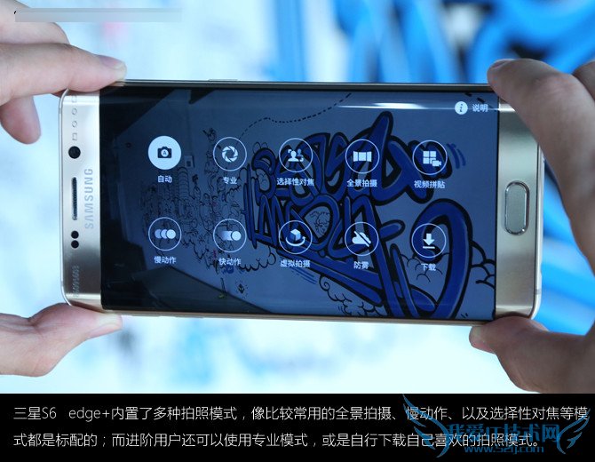 三星Galaxy s6 edge+吸引人的亮点有哪些?
