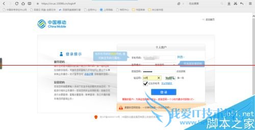 如何查看中国移动卡PUK码和PIN码?