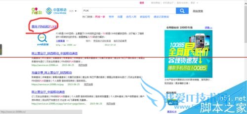 如何查看中国移动卡PUK码和PIN码?