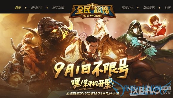 怎么样玩全民超神3v3、5v5?