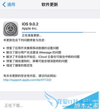 ios9.0.2µݻ