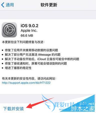 ios9.0.2µݻ