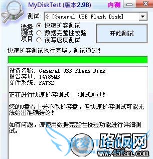 软件快速检测内存卡真假