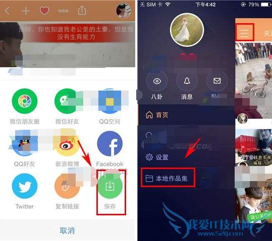 在GIF快手中下载别人的视频的教程