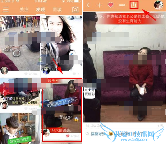 在GIF快手中下载别人的视频的教程