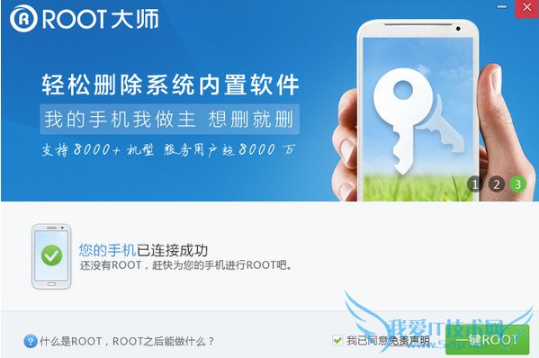 获取金立M3手机root权限的方法是什么?