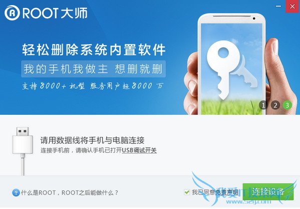 获取金立M3手机root权限的方法是什么?