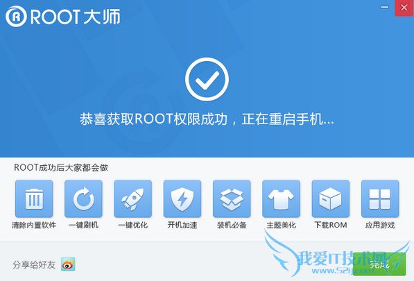 获取金立M3手机root权限的方法是什么?