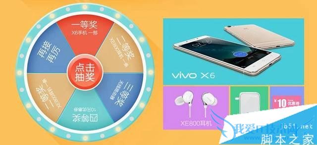如何预约购买vivo X6?