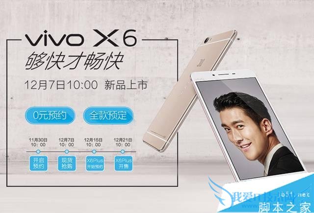 如何预约购买vivo X6?