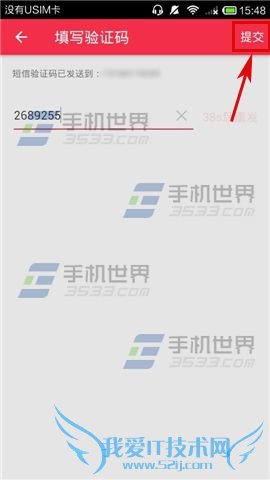 万里通设置支付密码的方法