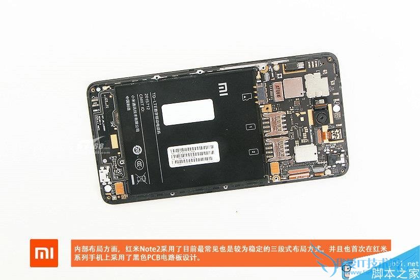 红米note2拆解的详细步骤