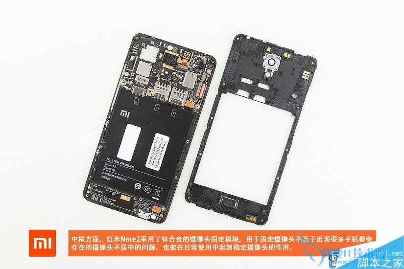 红米note2拆解的详细步骤