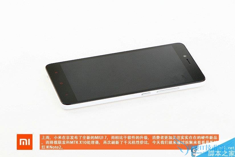 红米note2拆解的详细步骤