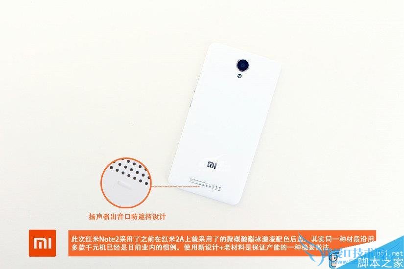红米note2拆解的详细步骤
