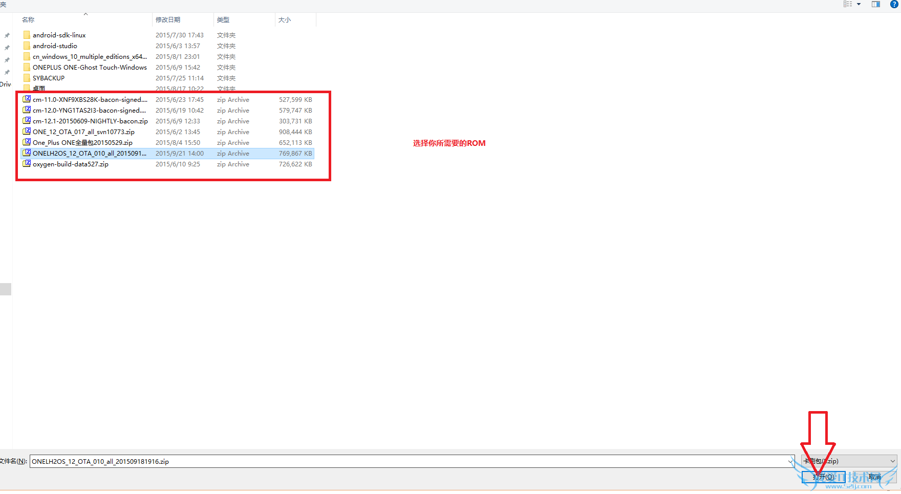 使用氢OS一键刷机工具的步骤