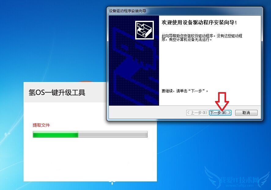 使用氢OS一键刷机工具的步骤