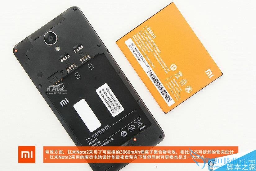 红米note2拆解的详细步骤