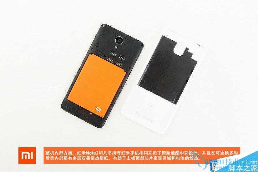 红米note2拆解的详细步骤