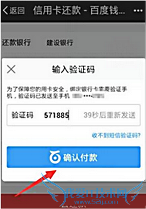 使用百度钱包还款的方法