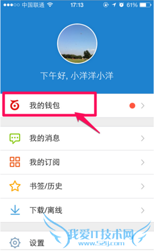 使用百度钱包还款的方法