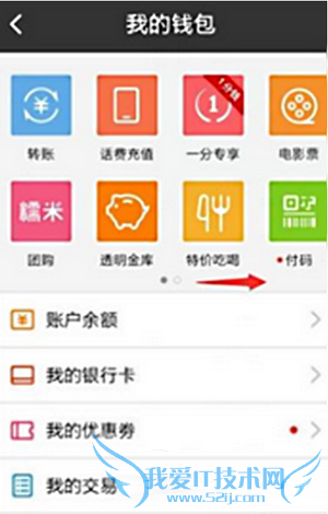使用百度钱包还款的方法